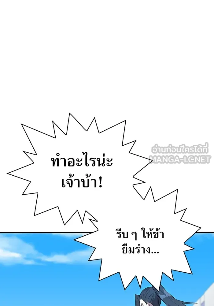 ฮันเตอร์สกิลโกง ตอนที่ 4 เหนือชั้น รูปที่ 57