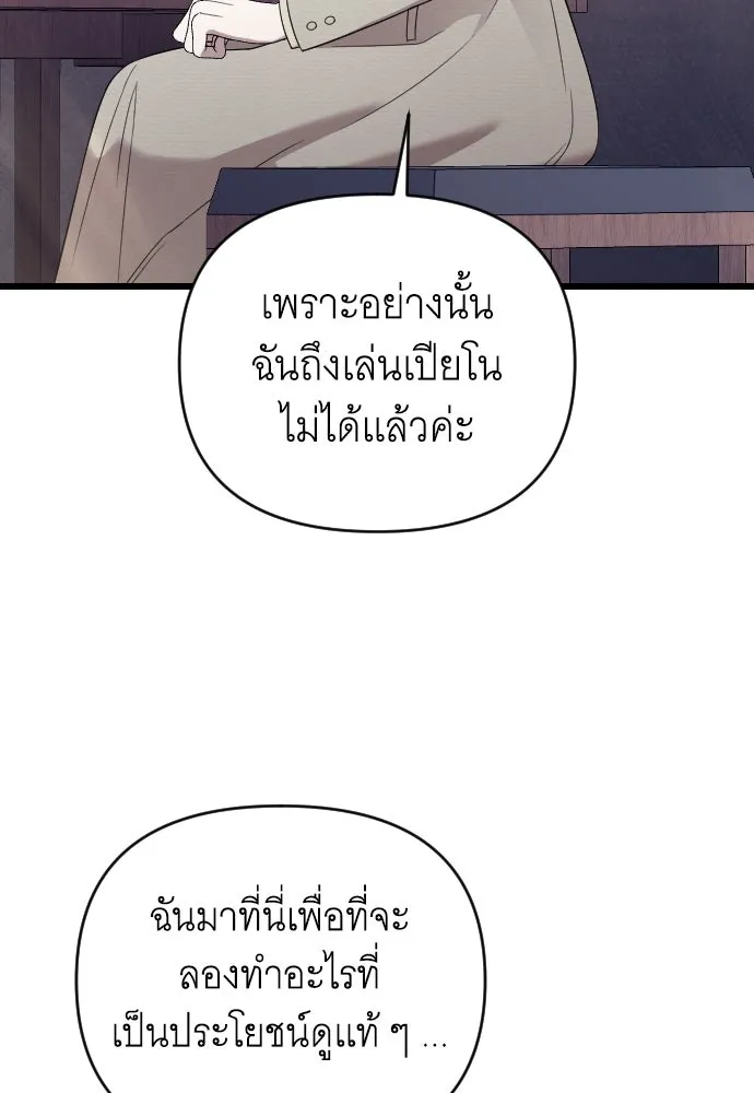 จำเลยหัวใจ ตอนที่ 47 รูปที่ 89