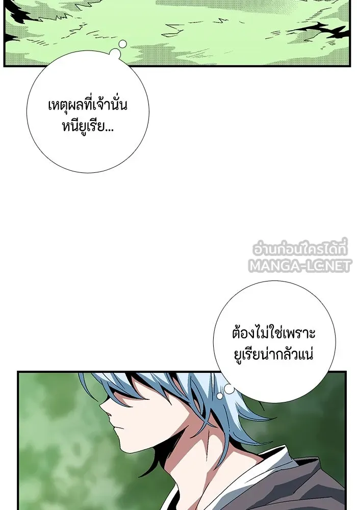 หนึ่งก้าวสู่เจ้ามาร ตอนที่ 12 เคว้งคว้าง (9) รูปที่ 15