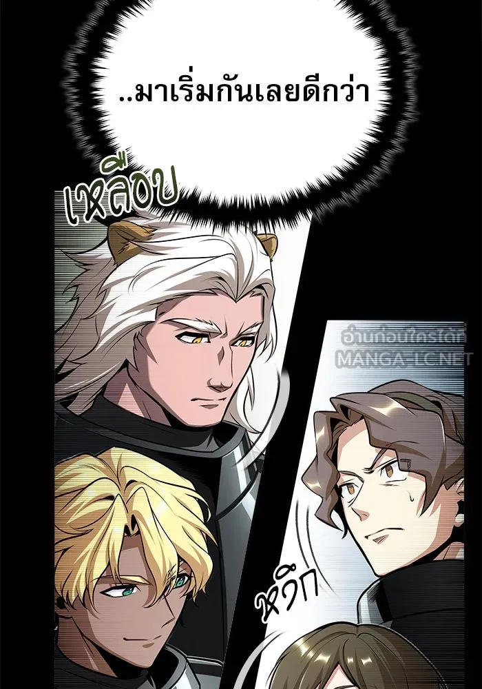 ศาสตราจารย์จำเป็นแห่งอะคาเดมี ตอนที่ 49 รูปที่ 27