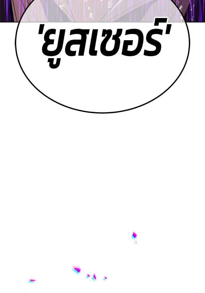 +99 ท่อนไม้พร้อมบวก ตอนที่ 19 ผู้เล่นปนเปื้อน vs พีซ (8) รูปที่ 286