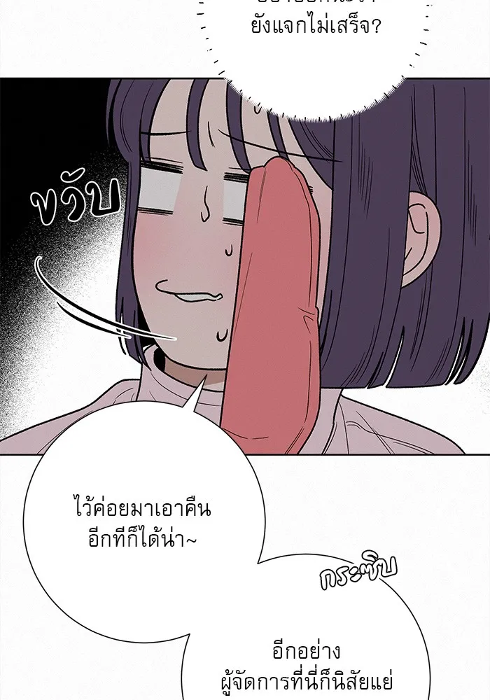 ปฏิบัติการรักวุ่นหัวใจ ตอนที่ 73 รูปที่ 37