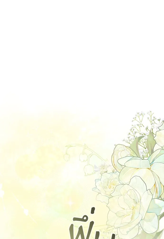 จักรพรรดิคลั่งรักที่เด็กกว่าฉันพันปี ตอนที่ 43 รูปที่ 7