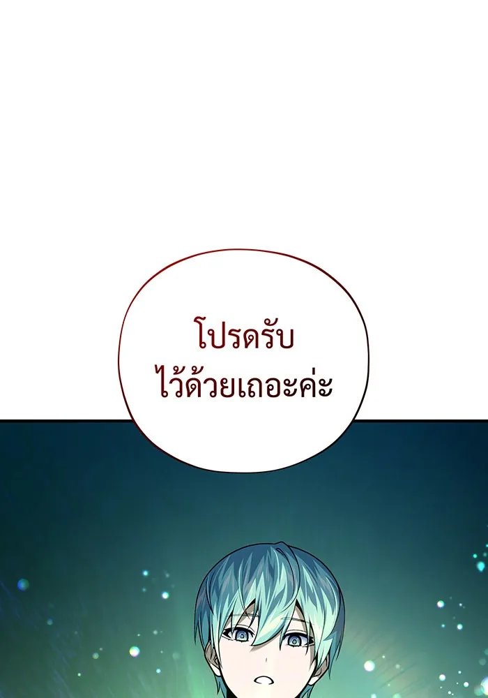 จอมเวทเกิดใหม่ในรอบ 66666 ปี ตอนที่ 130 รูปที่ 124