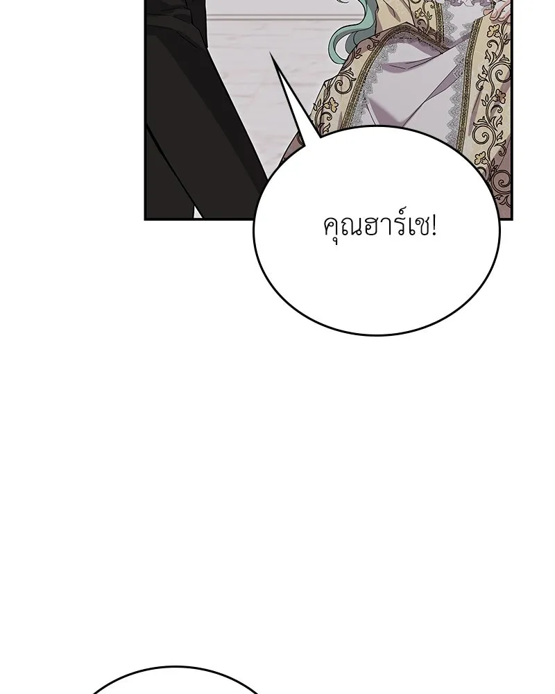 ลูกคนนี้ขอเปลี่ยนตอนจบ ตอนที่ 18 รูปที่ 98