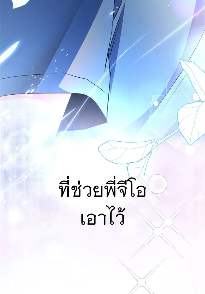 ราชินีนักบู๊ ตอนที่ 61 รูปที่ 146