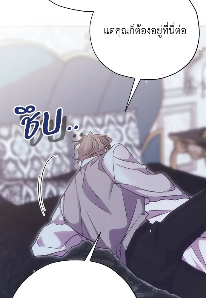 คมเขี้ยวชำระแค้น ตอนที่ 23 รูปที่ 134