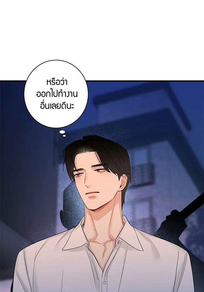 Good Gosh Daddy ตอนที่ 11 โทษตัวเอง รูปที่ 28