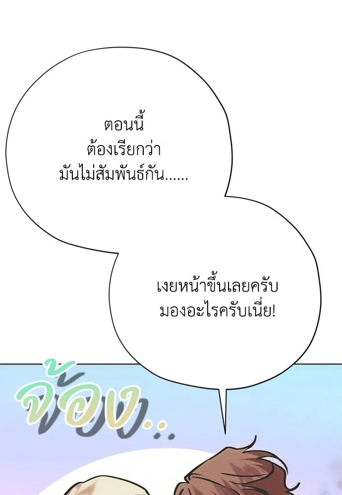 คมเขี้ยวชำระแค้น ตอนที่ 33 รูปที่ 58