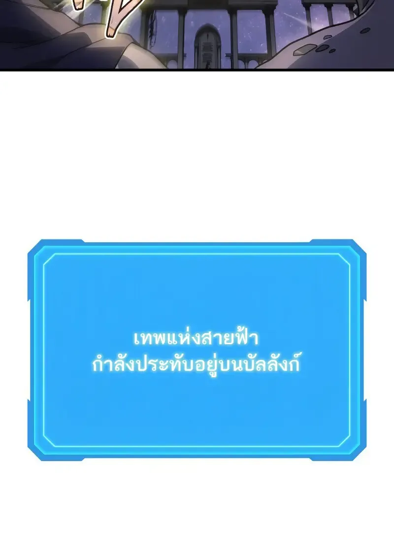 The Martial God Who Regressed Back to Level 2 ตอนที่ ตอนที่ 113 รูปที่ 73