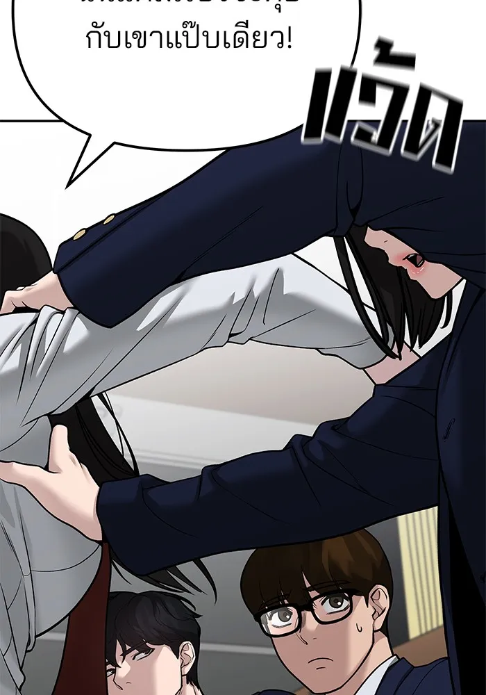 เลวฟาดเลว ตอนที่ 89 รูปที่ 59