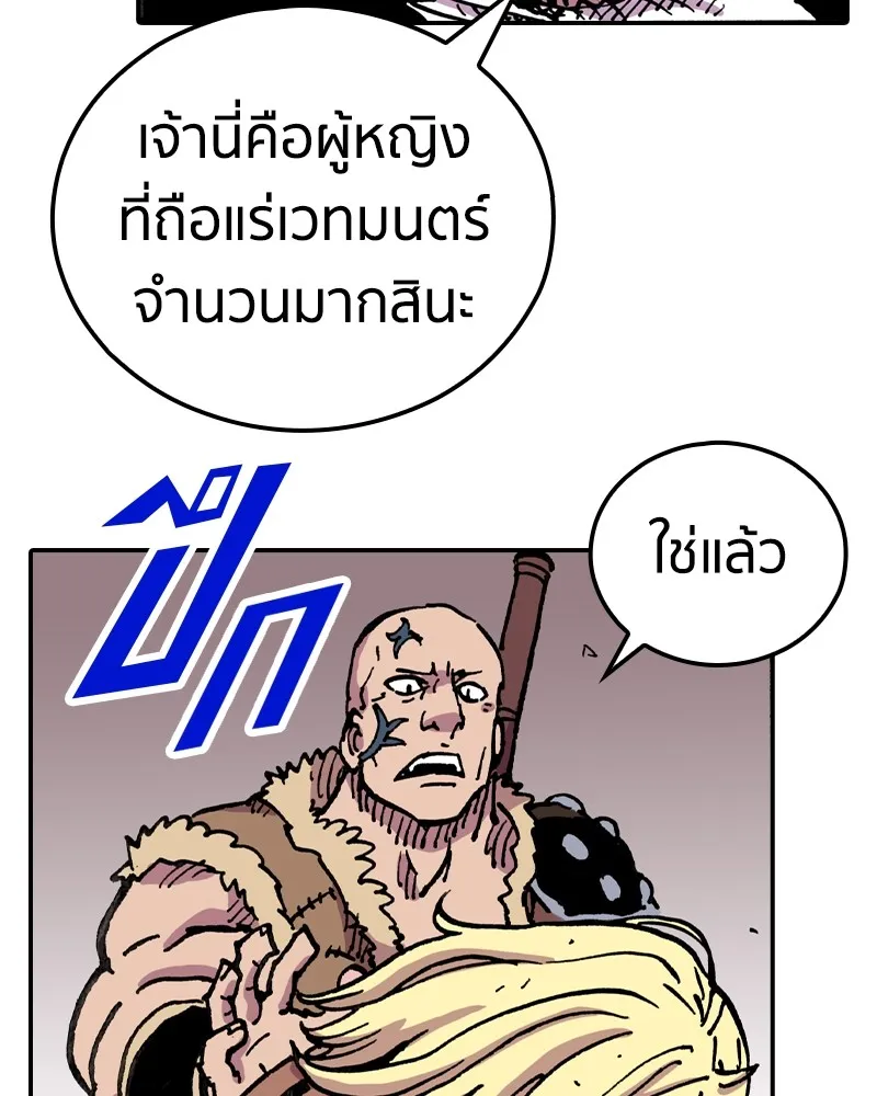 เคลวาเทส อสูรจอมราชัน ตอนที่ 7 ราชาอสูรที่ถูกจับตัว รูปที่ 115