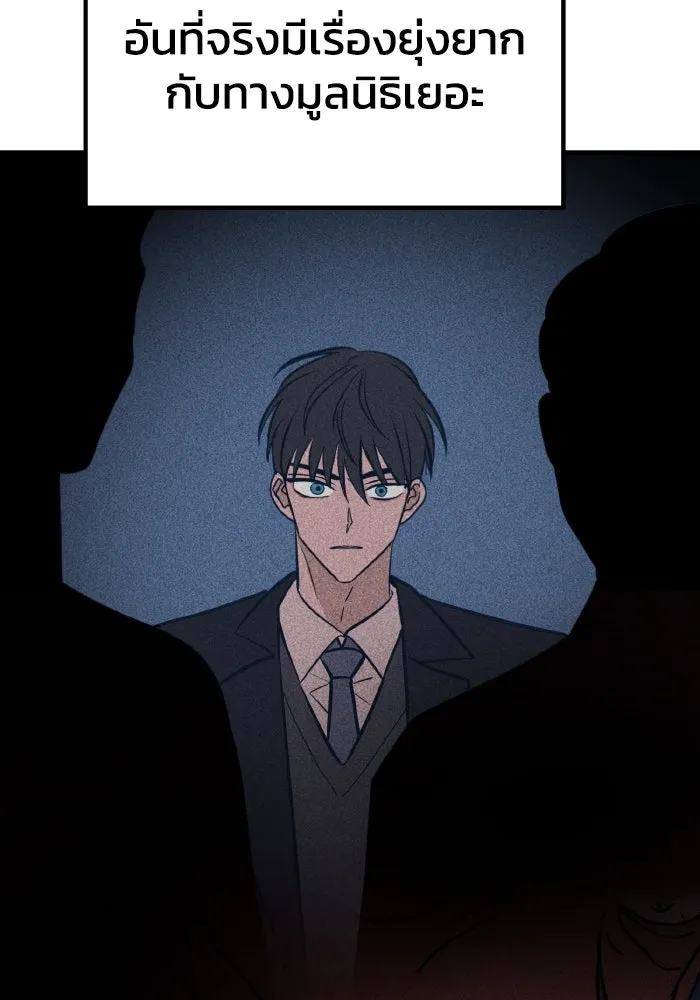 รักนี้ไม่มีรีไซเคิล ตอนที่ 64 รูปที่ 65