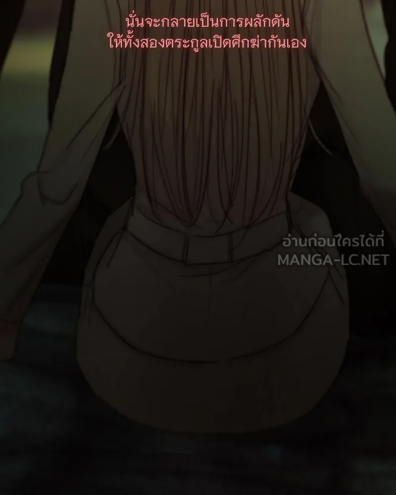 เซเรน่า ตอนที่ 110 รูปที่ 96