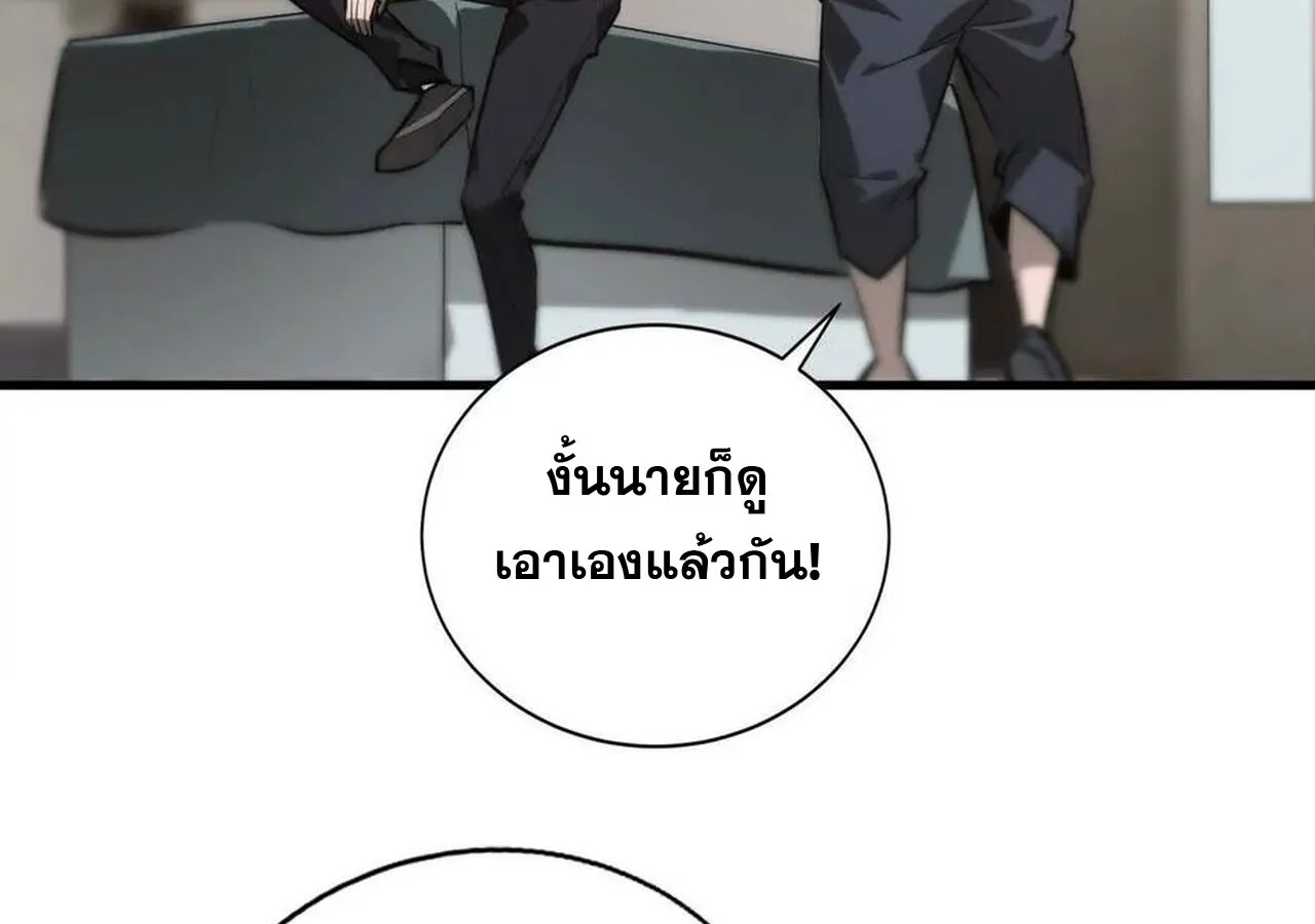 Unparalleled in the Online Gaming World ยอดคน ณ โลกออนไลน_ ตอนที่ ตอนที่ 40 รูปที่ 109