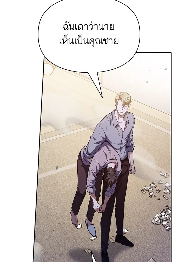 My S-Class Hunters ตอนที่ 140 ถูกฝากดูแล (2) รูปที่ 112