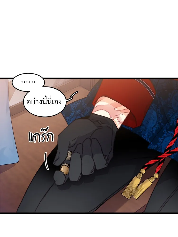 Bring the Love ตอนที่ 102 รูปที่ 41