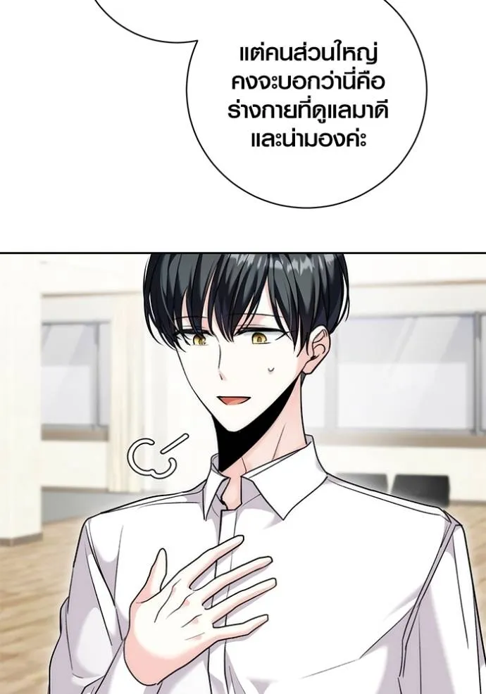 ออร่าดาราอัจฉริยะ ตอนที่ 36 รูปที่ 28