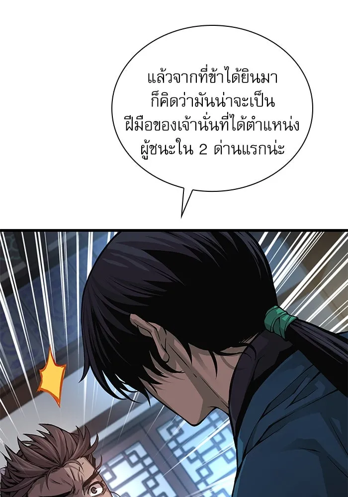 ลับลางลวง ตอนที่ 65 กลอุบาย (1) รูปที่ 121