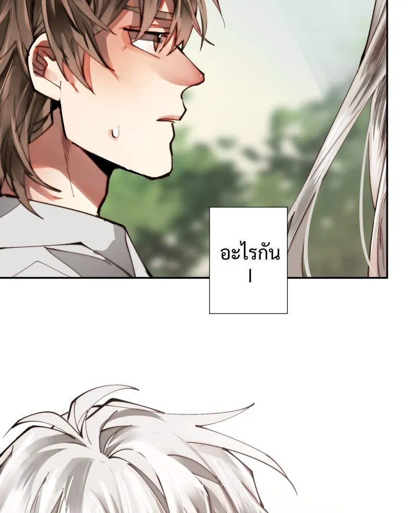 เทพมังกรคลั่งรัก ตอนที่ 10 ไข่น้ำแข็ง รูปที่ 7