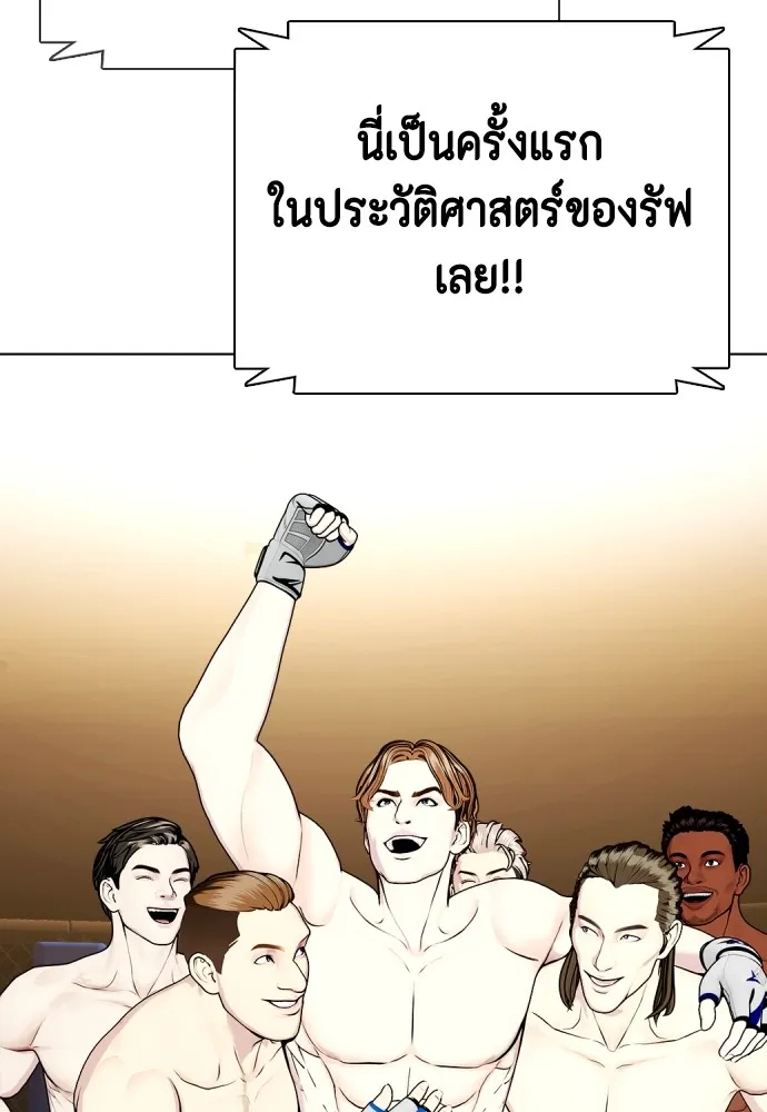 หมาหัวเน่าเก๋าเกินไป ตอนที่ 68 รูปที่ 191