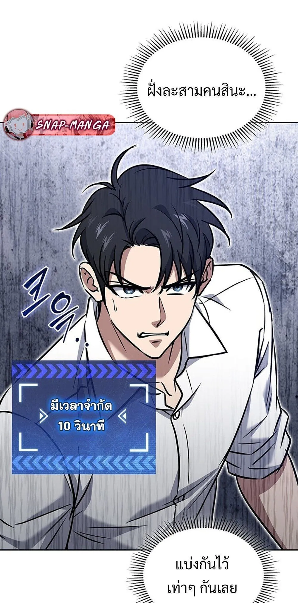 How to Survive Restructuring ว_ธ_เอาต_วรอดจากการปร_บโครงสร_าง ตอนที่ ตอนที่ 57 รูปที่ 20