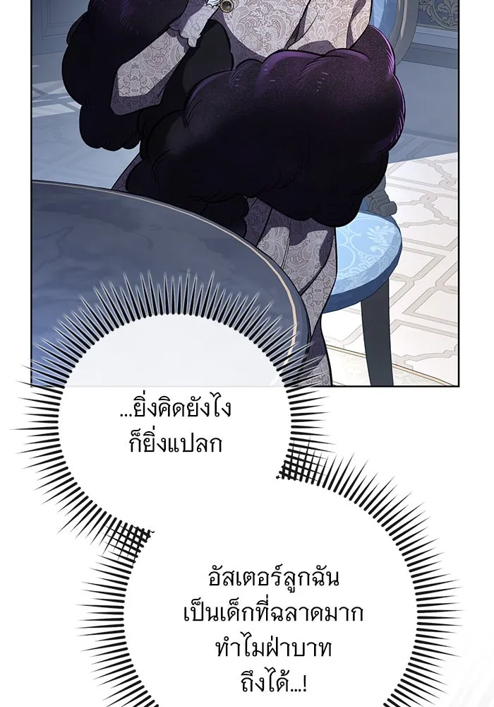 แด่ชู้รักของสามี ตอนที่ 77 รูปที่ 26