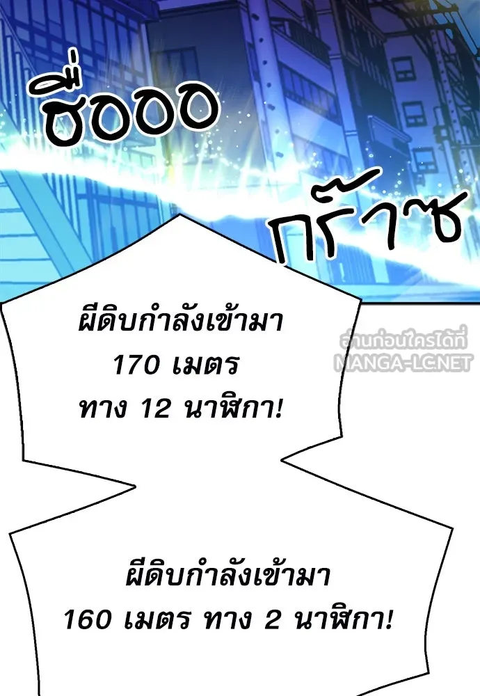 ดรูอิดแห่งสถานีโซล ตอนที่ 138 รูปที่ 111