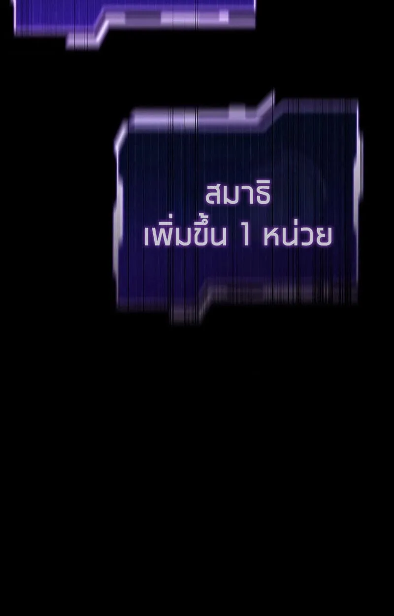 Reincarnator_s Stream การไลฟ_สดของผ_หวนค_น ตอนที่ ตอนที่ 28 รูปที่ 33