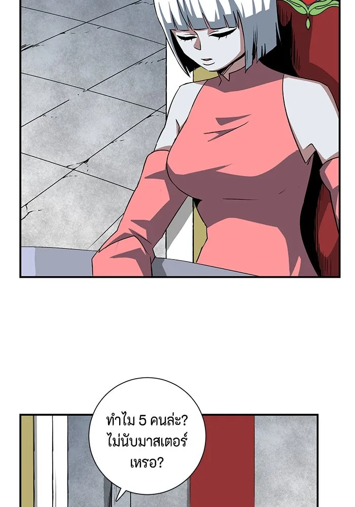 หนึ่งก้าวสู่เจ้ามาร ตอนที่ 70 เป้าหมาย (7) รูปที่ 76