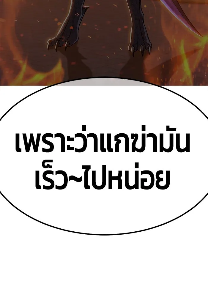 +99 ท่อนไม้พร้อมบวก ตอนที่ 42 รูปที่ 328