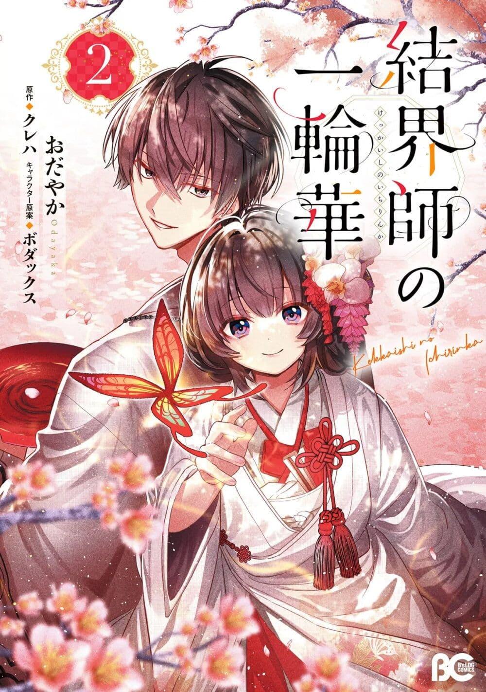 Manga-lc-com อ่านมังงะ อ่านการ์ตูน ออนไลน์ ฟรี Kekkaishi no Ichirinka ตอนที่ 1 2 3 4 5 6 7 8 9 10 11 12 13 14 ฟรี ไม่มีโฆษณา Manga-lc - อ่าน มังงะ อ่าน การ์ตูน ออนไลน์ อ่านมังงะ ฟรี