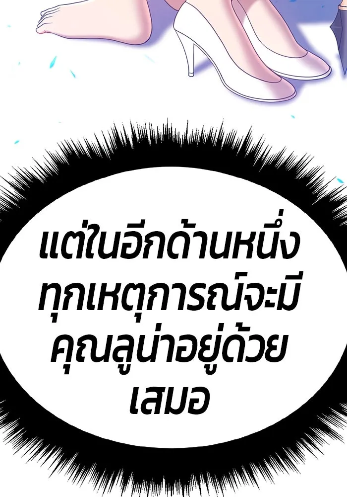 +99 ท่อนไม้พร้อมบวก ตอนที่ 51 รูปที่ 181