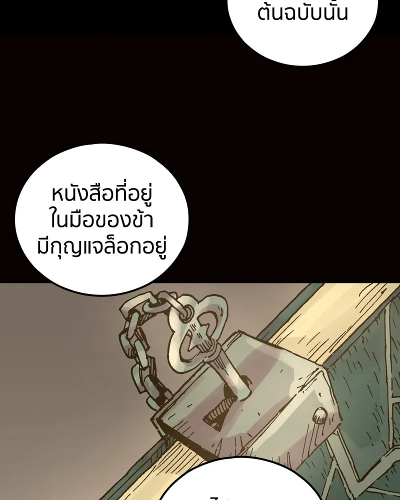 เคลวาเทส อสูรจอมราชัน ตอนที่ 57 การกลับมาขององค์ราชา (2) รูปที่ 127