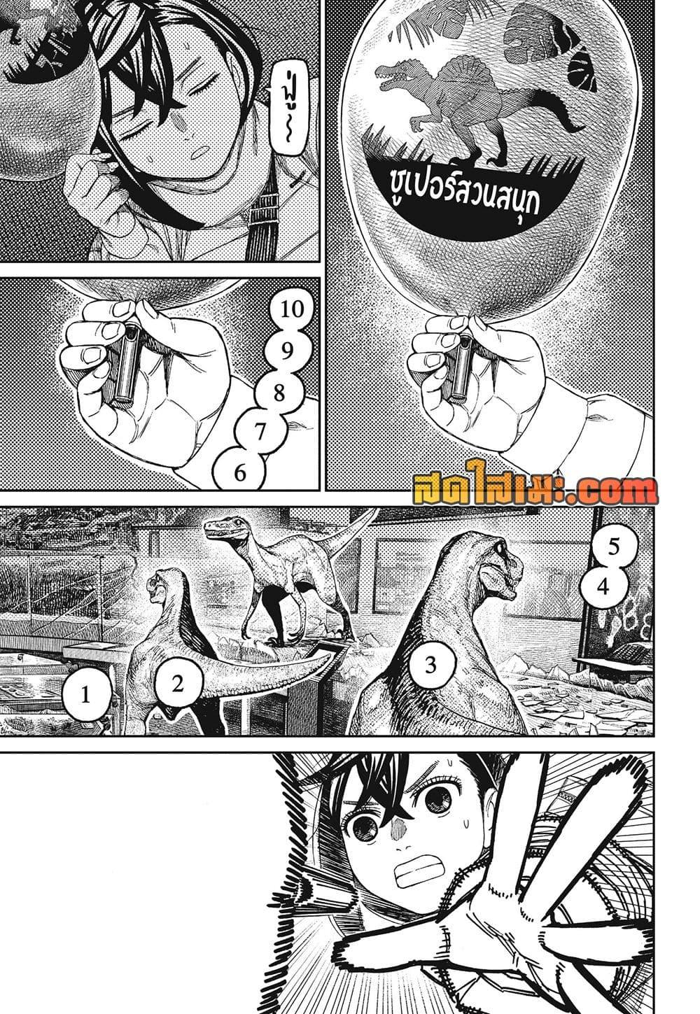 Manga-lc-com อ่านมังงะ อ่านการ์ตูน ออนไลน์ ฟรี Dandadan ตอนที่ 1 2 3 4 5 6 7 8 9 10 11 12 13 14 ฟรี ไม่มีโฆษณา Manga-lc - อ่าน มังงะ อ่าน การ์ตูน ออนไลน์ อ่านมังงะ ฟรี