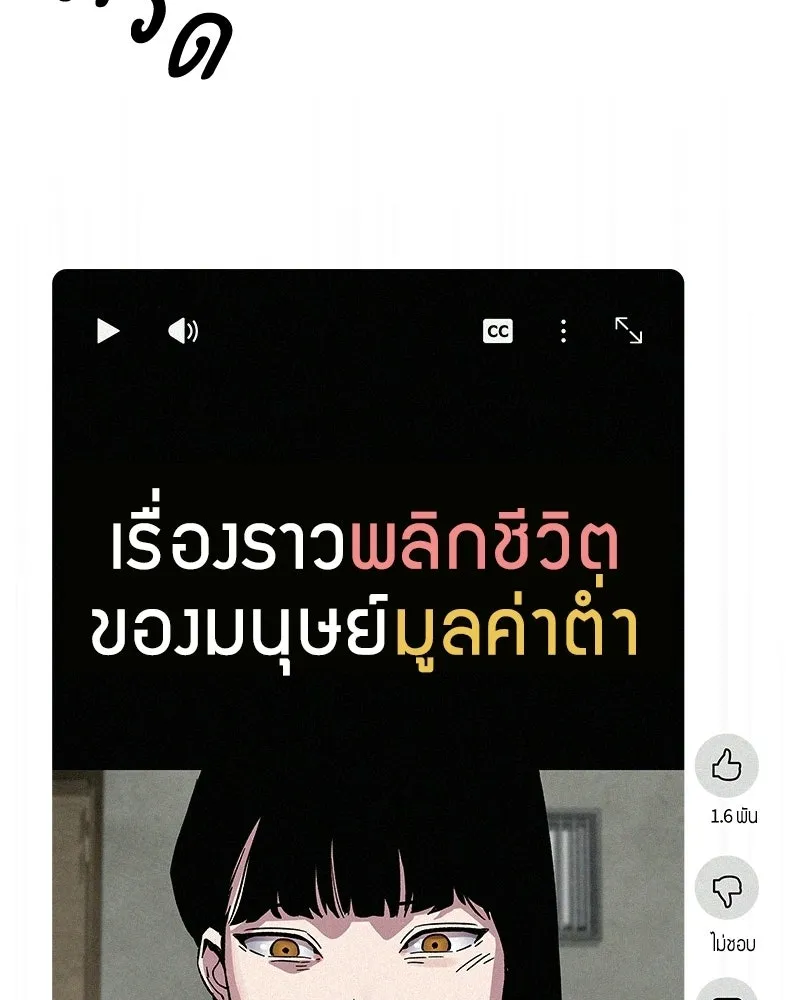 บอกมาค่าตัวเท่าไหร่ ตอนที่ 21 รูปที่ 74