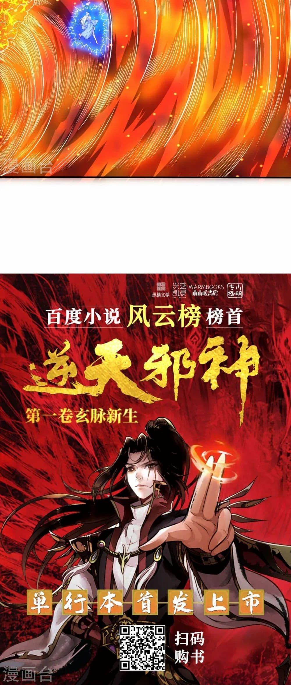 Manga-lc-com อ่านมังงะ อ่านการ์ตูน ออนไลน์ ฟรี Against the Gods อสูรพลิกฟ้า ตอนที่ 1 2 3 4 5 6 7 8 9 10 11 12 13 14 ฟรี ไม่มีโฆษณา Manga-lc - อ่าน มังงะ อ่าน การ์ตูน ออนไลน์ อ่านมังงะ ฟรี