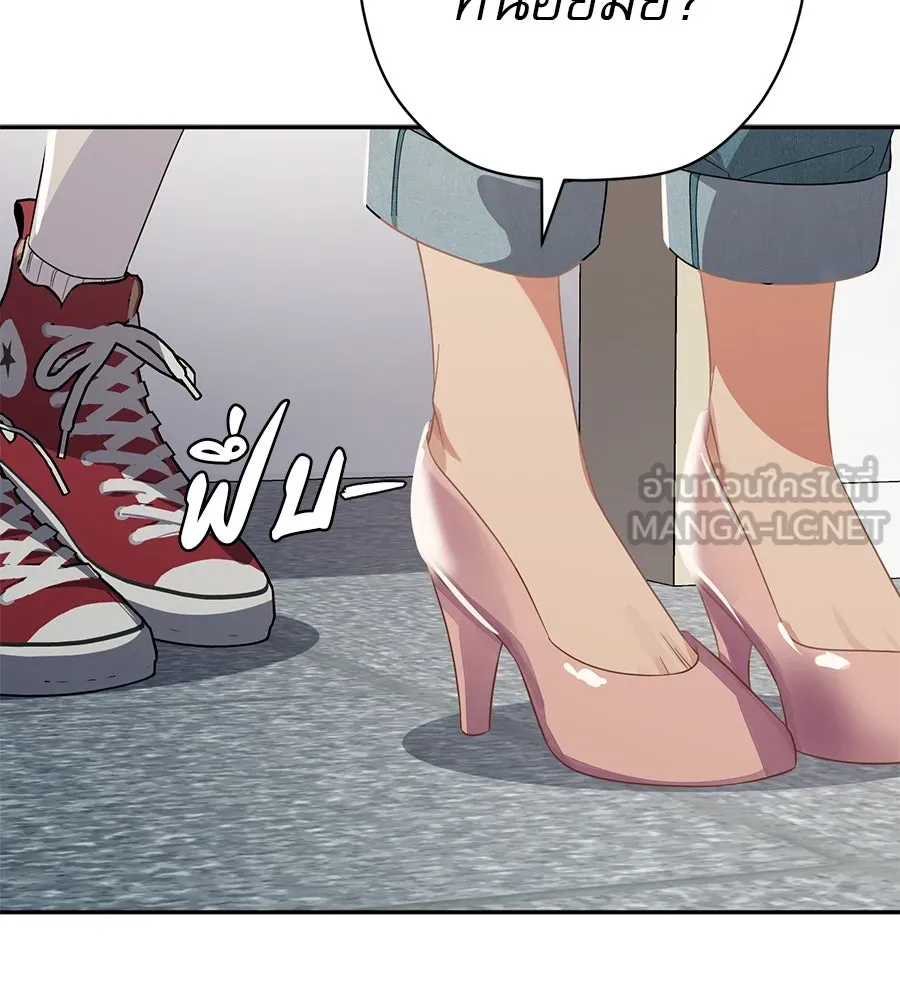 คอลเซ็นเตอร์เปลี่ยนชีวิต ตอนที่ 29 ของขวัญ รูปที่ 237