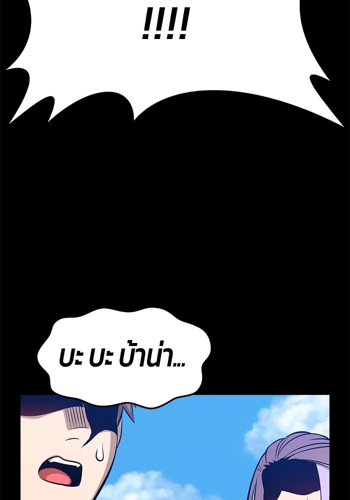 +99 ท่อนไม้พร้อมบวก ตอนที่ 79 รูปที่ 169