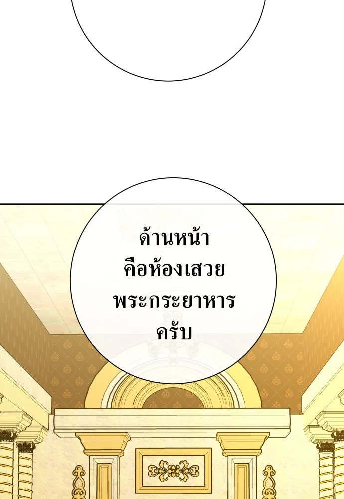 ชิงชีวิตพลิกลิขิตชะตา ตอนที่ 169. จับกุมองค์ชายไปขังคุก รูปที่ 74