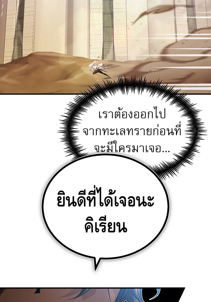 จอมเวทเกิดใหม่ในรอบ 66666 ปี ตอนที่ 55 รูปที่ 100