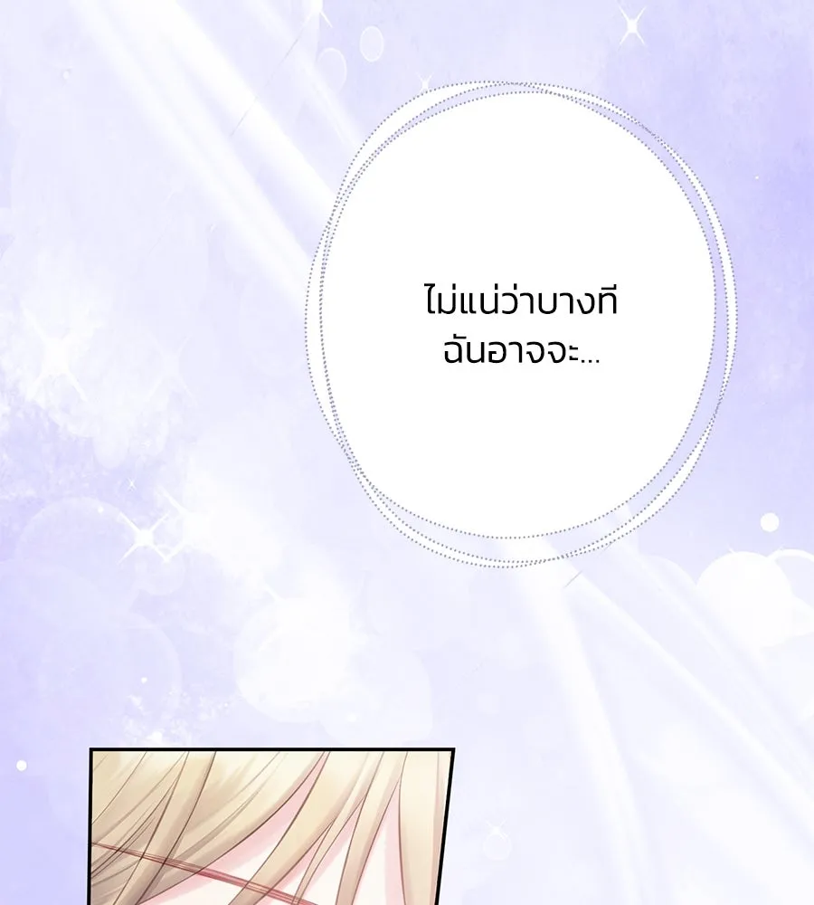 บาสเตียน ตอนที่ 54 รูปที่ 40