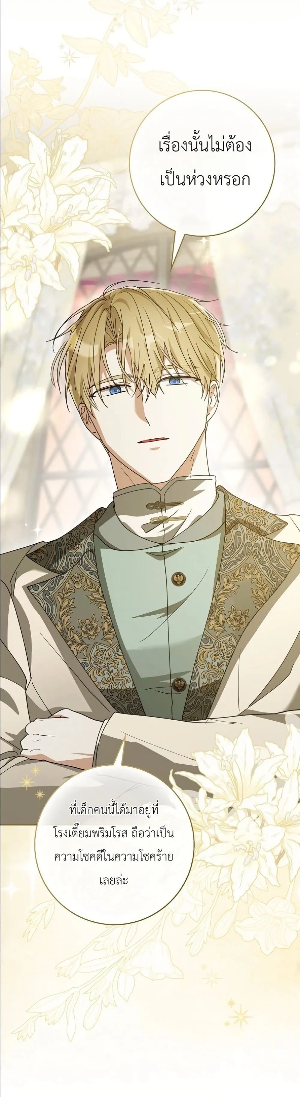 Manga-lc-com อ่านมังงะ อ่านการ์ตูน ออนไลน์ ฟรี I Will Save My Dad ตอนที่ 1 2 3 4 5 6 7 8 9 10 11 12 13 14 ฟรี ไม่มีโฆษณา Manga-lc - อ่าน มังงะ อ่าน การ์ตูน ออนไลน์ อ่านมังงะ ฟรี
