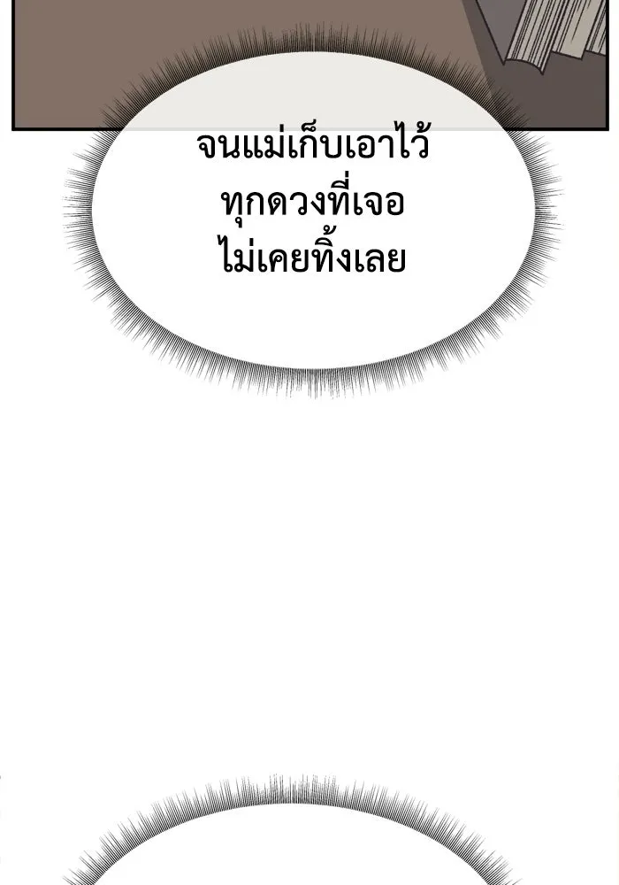 ช่วยเปลี่ยนฉันที ตอนที่ 339. ซีซัน 3 โคดกซู 11 รูปที่ 116