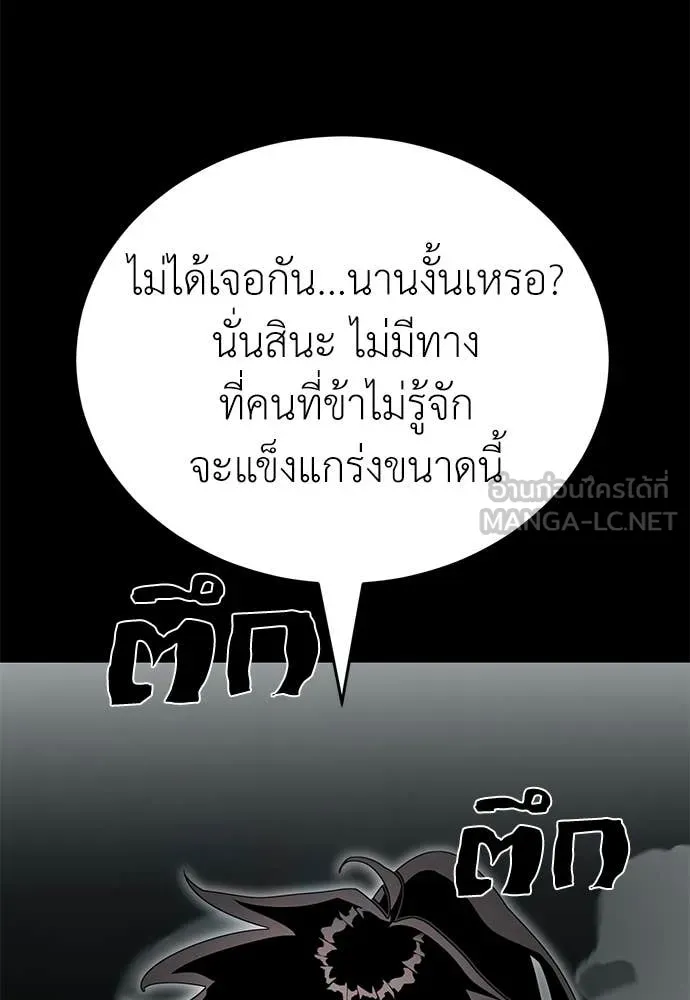 ยมราชลงทัณฑ์ ตอนที่ 92 รูปที่ 64