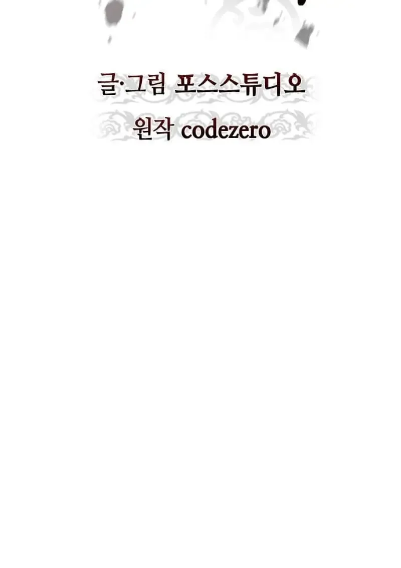 Chronicles of the Demon Faction ตำนานการเก_ดใหม_ในล_ทธ_มาร ตอนที่ ตอนที่ 148 รูปที่ 94