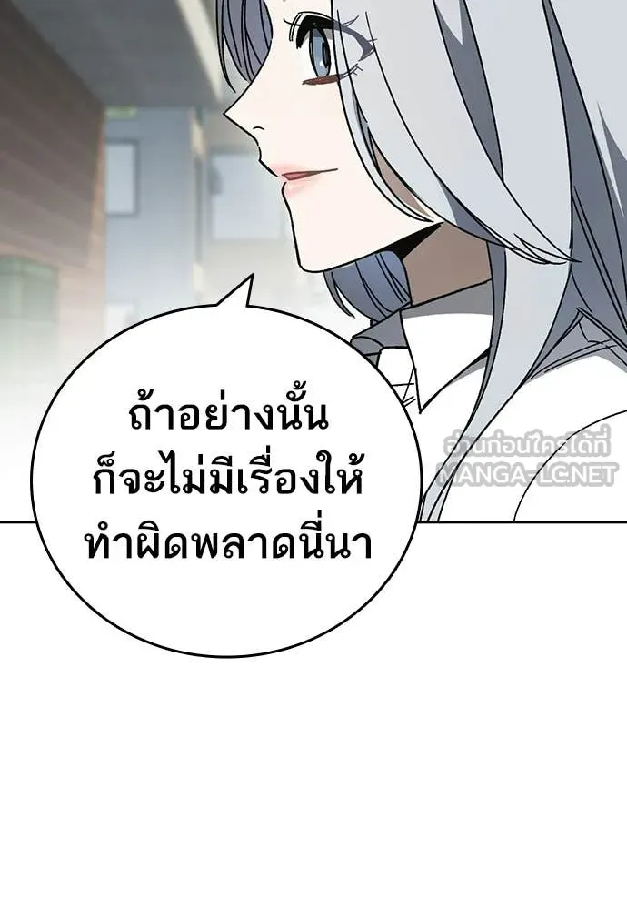 Study Group ตอนที่ 308 รูปที่ 105