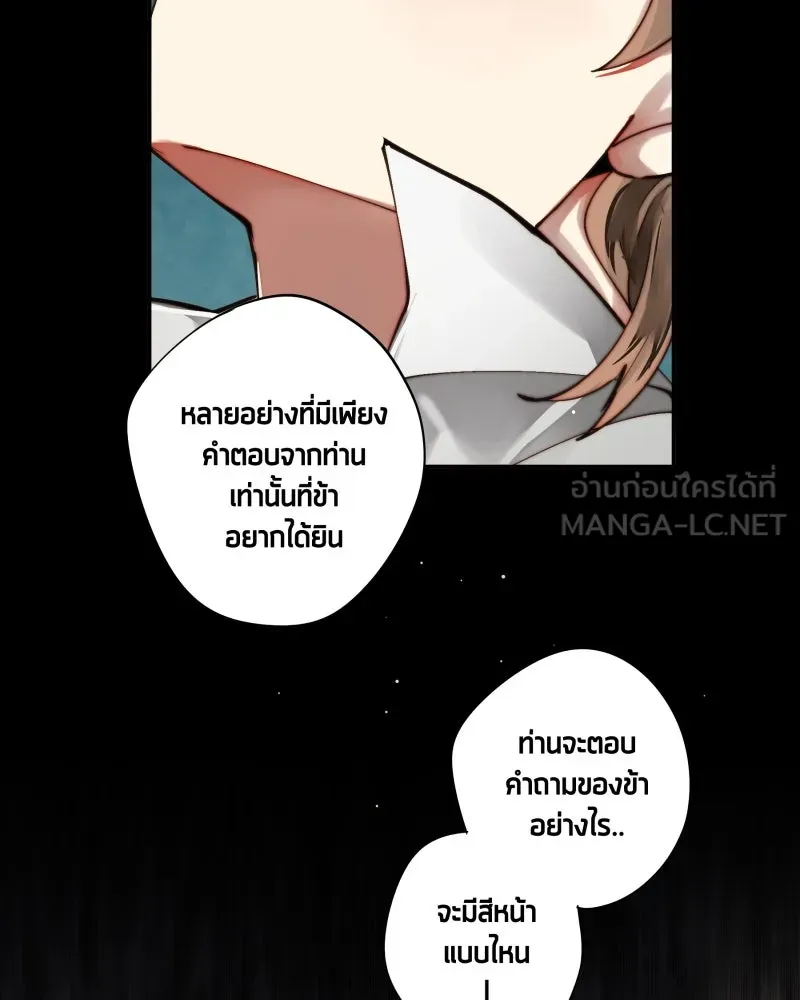 เทพมังกรคลั่งรัก ตอนที่ 32 ความปรารถนาที่คล้ายกัน รูปที่ 21