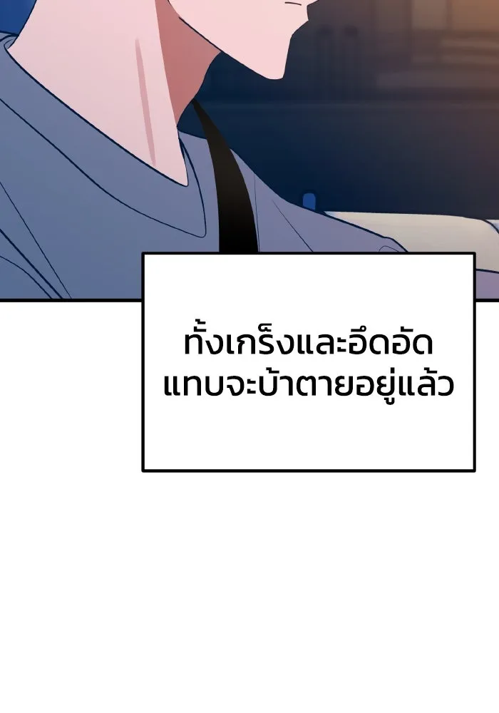 รักนี้ไม่มีรีไซเคิล ตอนที่ 64 รูปที่ 7