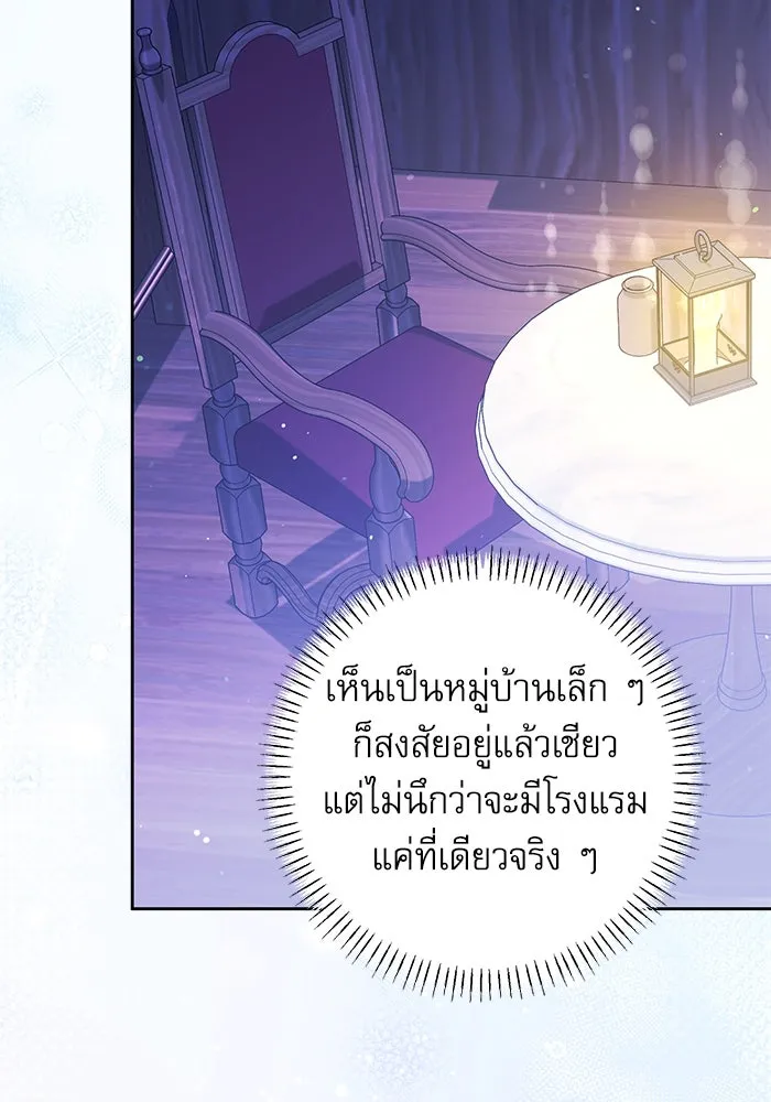 ครอบครัวตัวร้ายปล่อยฉันไปเถอะ ตอนที่ 60 รูปที่ 52